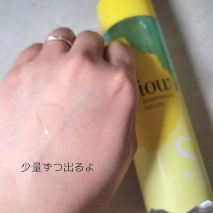 SF美容水/iow/化粧水を使ったクチコミ(3枚目)