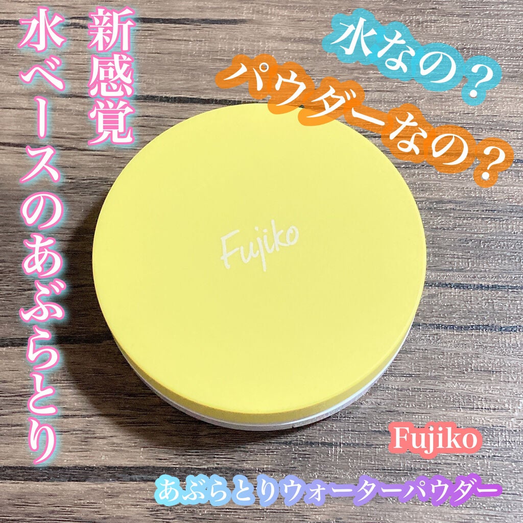 フジコあぶらとりウォーターパウダー/Fujiko/プレストパウダーを使ったクチコミ(1枚目)