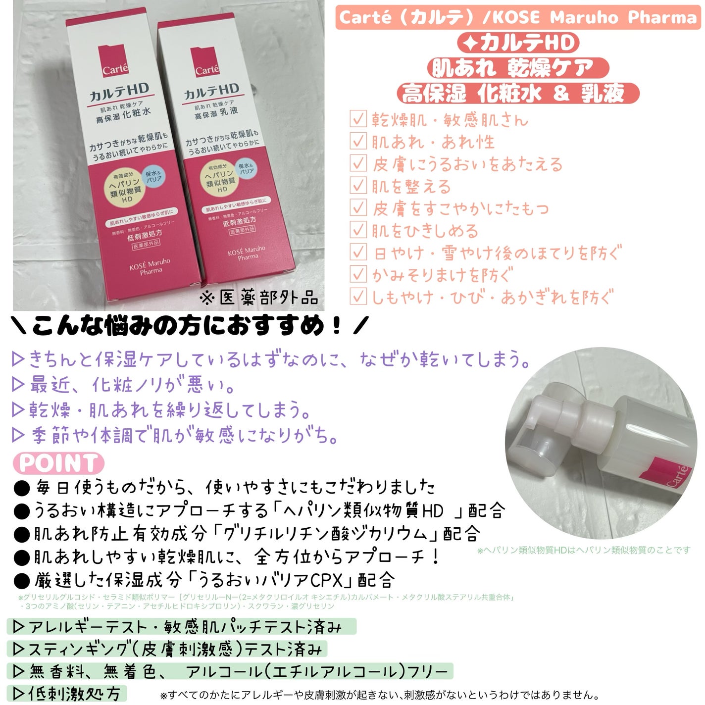 モイスチュア ローション/カルテHD/化粧水を使ったクチコミ(4枚目)