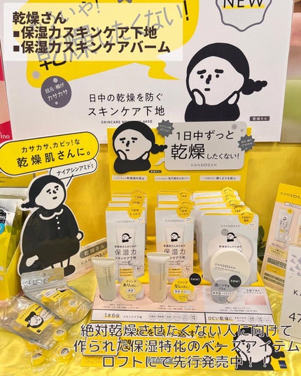 いとり。ザ・イエベアナリスト on LIPS 「【ロフトで買うべし!トレンドコスメ】...今回もロフトのコスフ..」(6枚目)