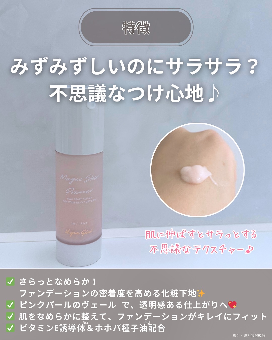 マジックスキンプライマー/Hope Girl/化粧下地を使ったクチコミ（3枚目）