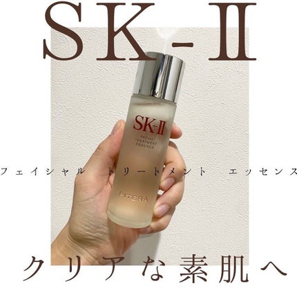 フェイシャル トリートメント エッセンス/SK-II/化粧水を使ったクチコミ(1枚目)