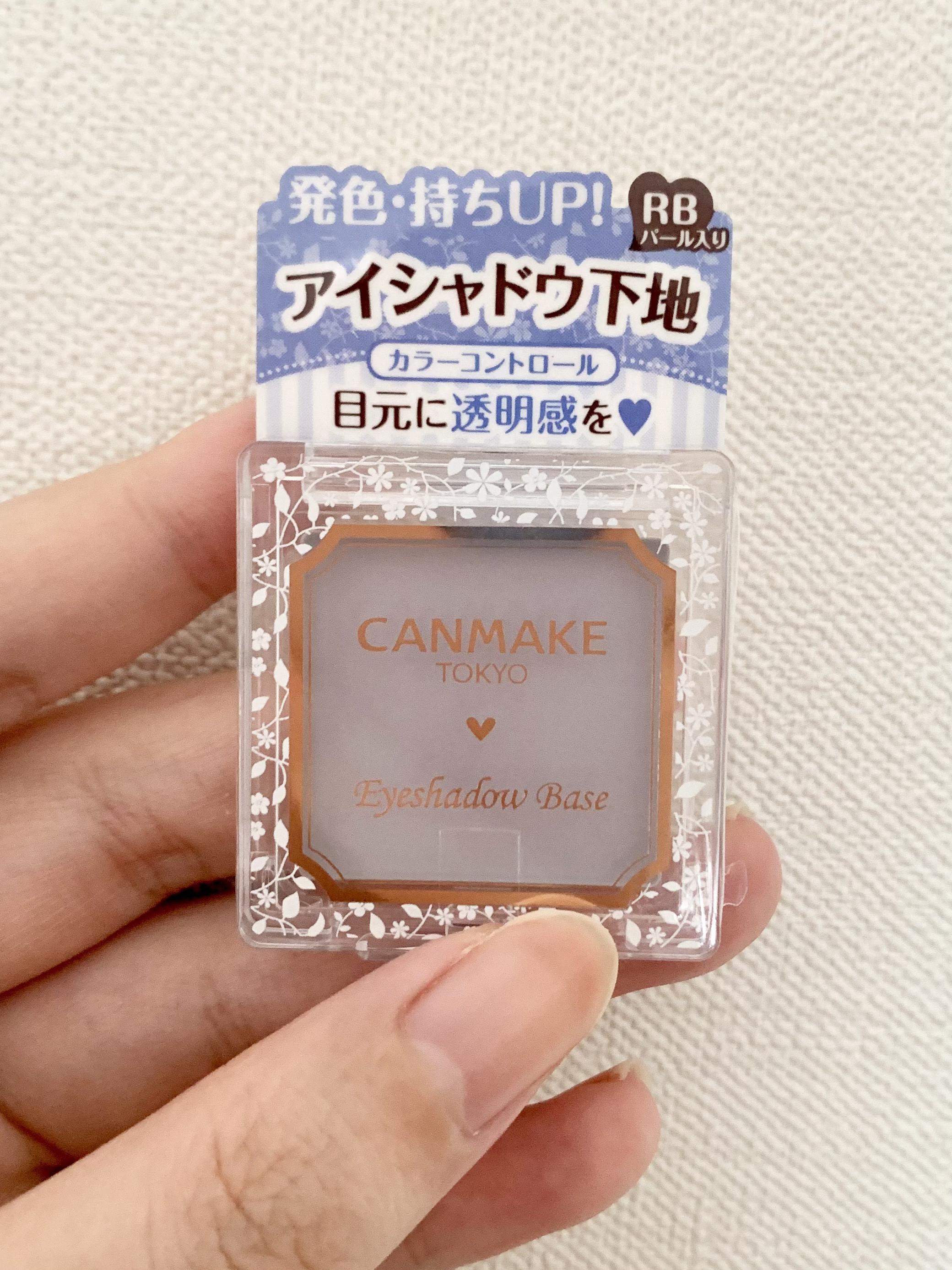 アイシャドウベース RB ラディアントブルー/キャンメイク/アイシャドウベースを使ったクチコミ（1枚目）