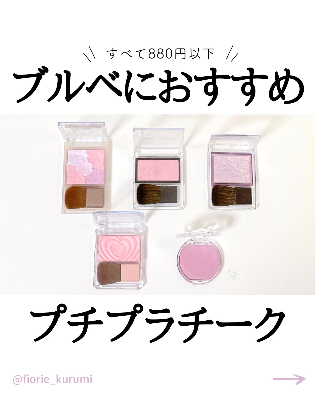 クリームチーク(パールタイプ)/キャンメイク/ジェル・クリームチークを使ったクチコミ（1枚目）