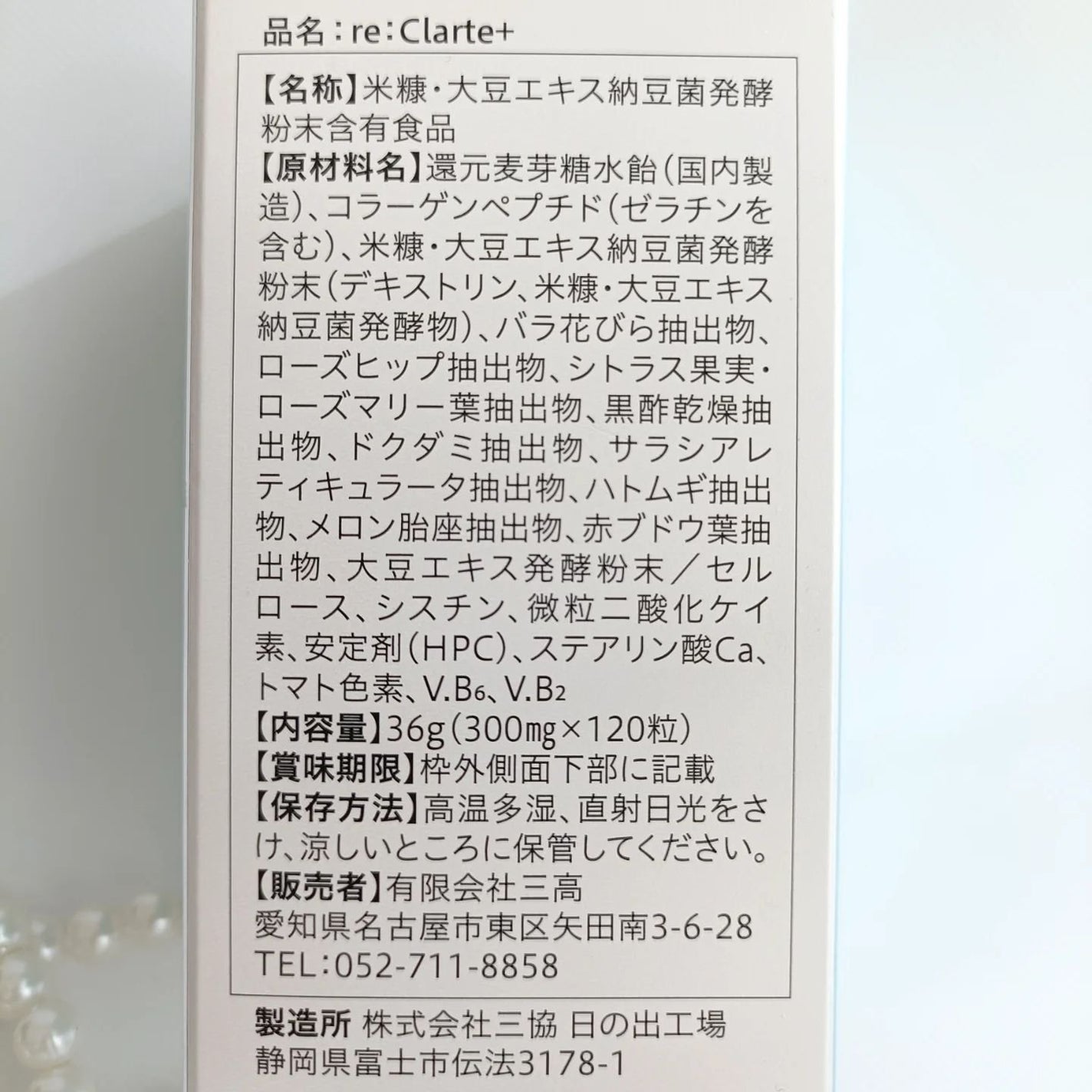 リクラルテプラス/MITAKA/美容サプリメントを使ったクチコミ(4枚目)