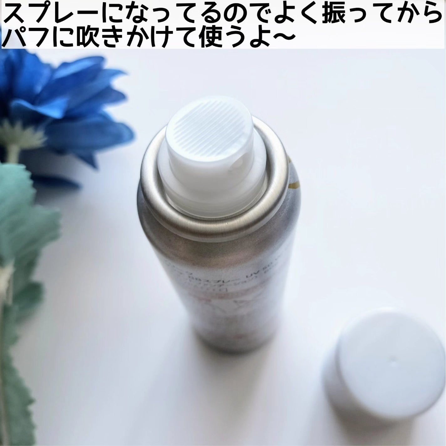 冷感タッチ BBスプレー UV 50 W/ESPRIQUE/BBクリームを使ったクチコミ(2枚目)