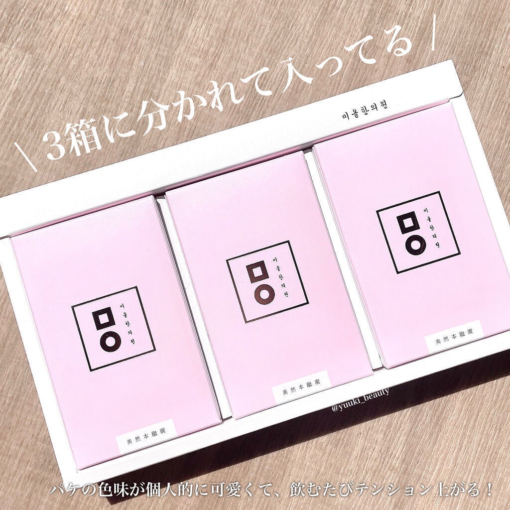 AB丸/韓国ABクリニック/ボディサプリメントを使ったクチコミ(2枚目)