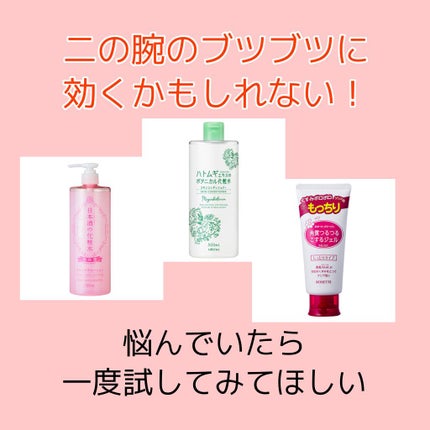 菊正宗 日本酒の化粧水 高保湿/菊正宗/化粧水を使ったクチコミ(1枚目)