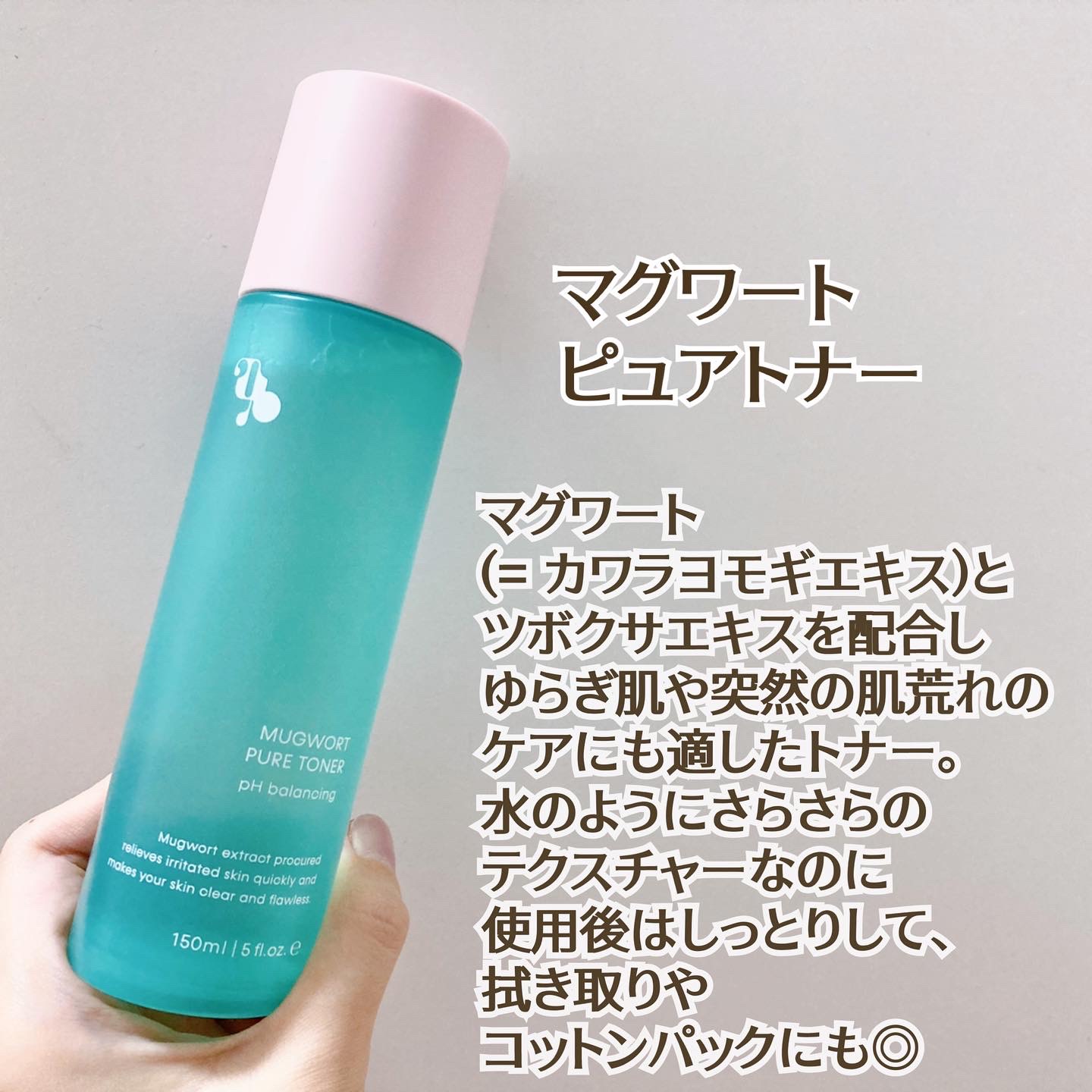 マグワード ピュア　トナー/mgb skin/化粧水を使ったクチコミ（1枚目）