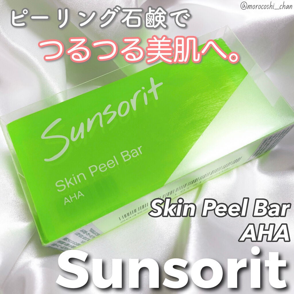 スキンピールバー AHA/サンソリット/洗顔石鹸を使ったクチコミ(1枚目)