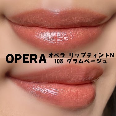 オペラ リップティント N/OPERA/口紅を使ったクチコミ（2枚目）