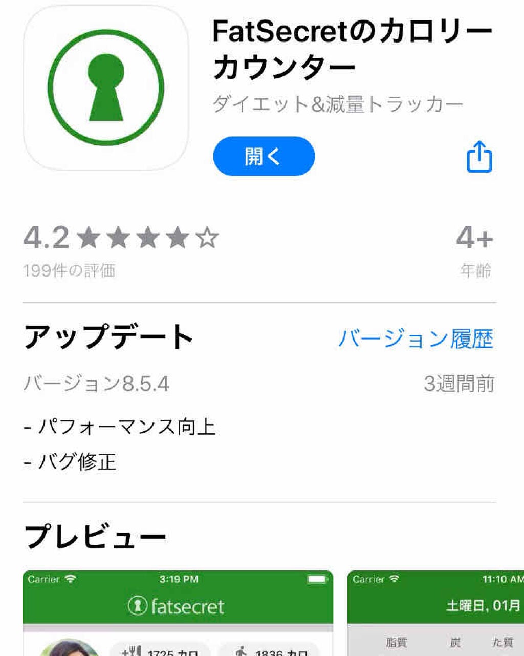 fabulous_lips_8oz3 on LIPS 「【ダイエットの成功率を上げ、効率をよくするための必須方法】こん..」(3枚目)