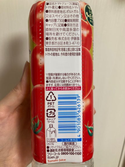 熟トマト/伊藤園/野菜ジュースを使ったクチコミ(4枚目)