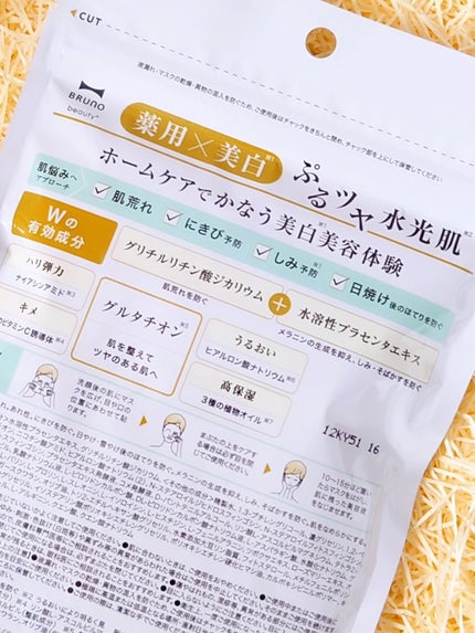 薬用 白玉美白シートマスク 7枚入(145mL)/BRUNO/シートマスク・パックの画像