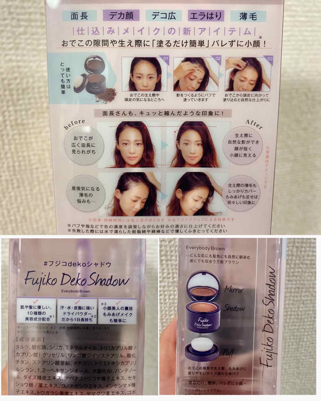 デコシャドウ by.F/Fujiko/シェーディングを使ったクチコミ（2枚目）