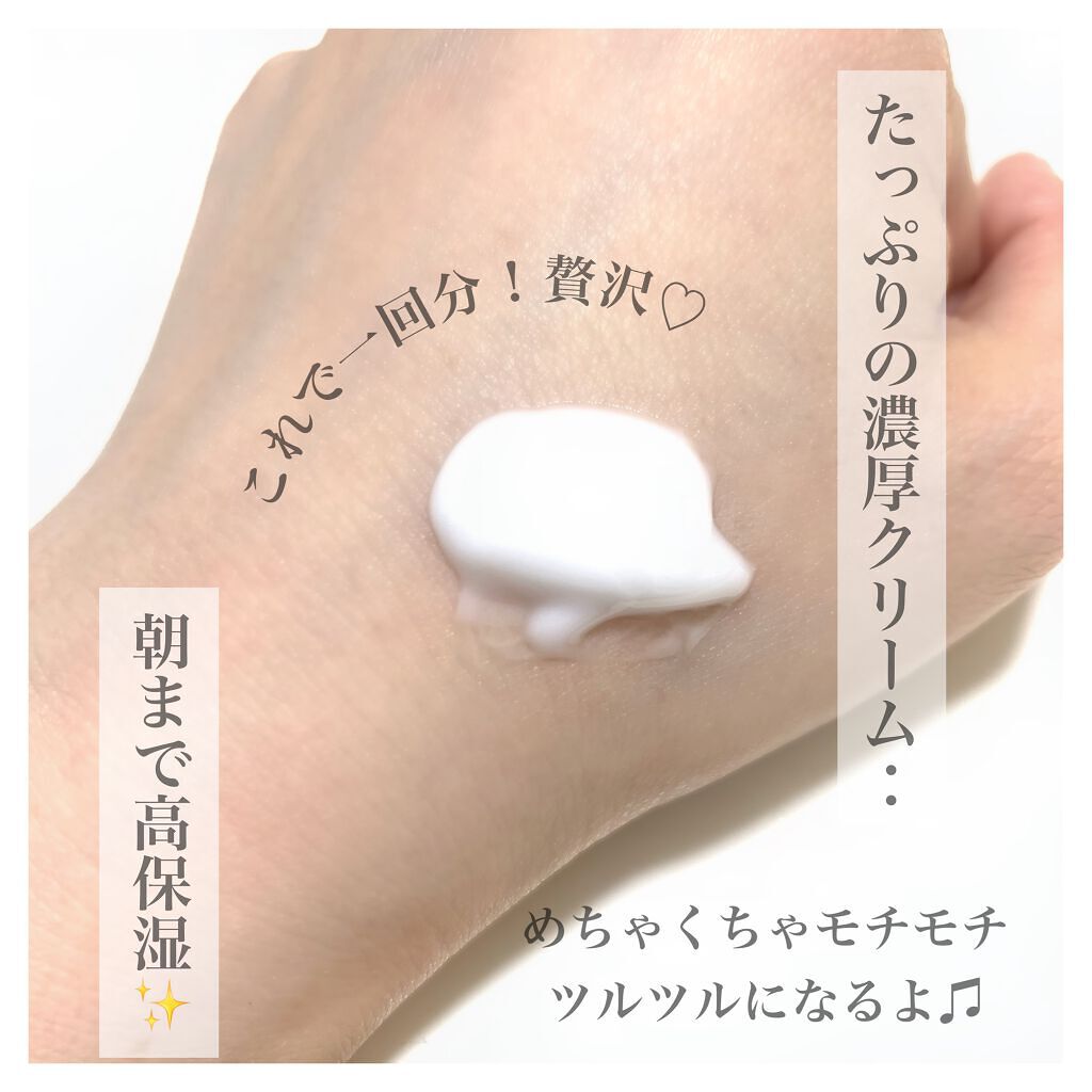 ディープモイスチャー マスク (ケアクリーム付き)/cerXcer/シートマスク・パックを使ったクチコミ(4枚目)