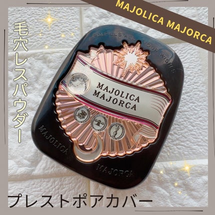 プレストポアカバー/MAJOLICA MAJORCA/プレストパウダーを使ったクチコミ(1枚目)