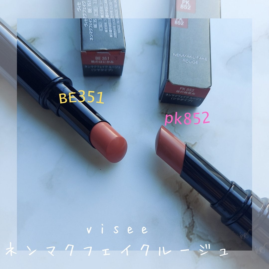 ネンマクフェイク ルージュ/Visée/口紅を使ったクチコミ(1枚目)
