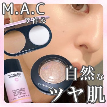 ライトフル Ｃ＋ティンティッド プライマーSPF45(PA++++)/M・A・C/化粧下地を使ったクチコミ（1枚目）