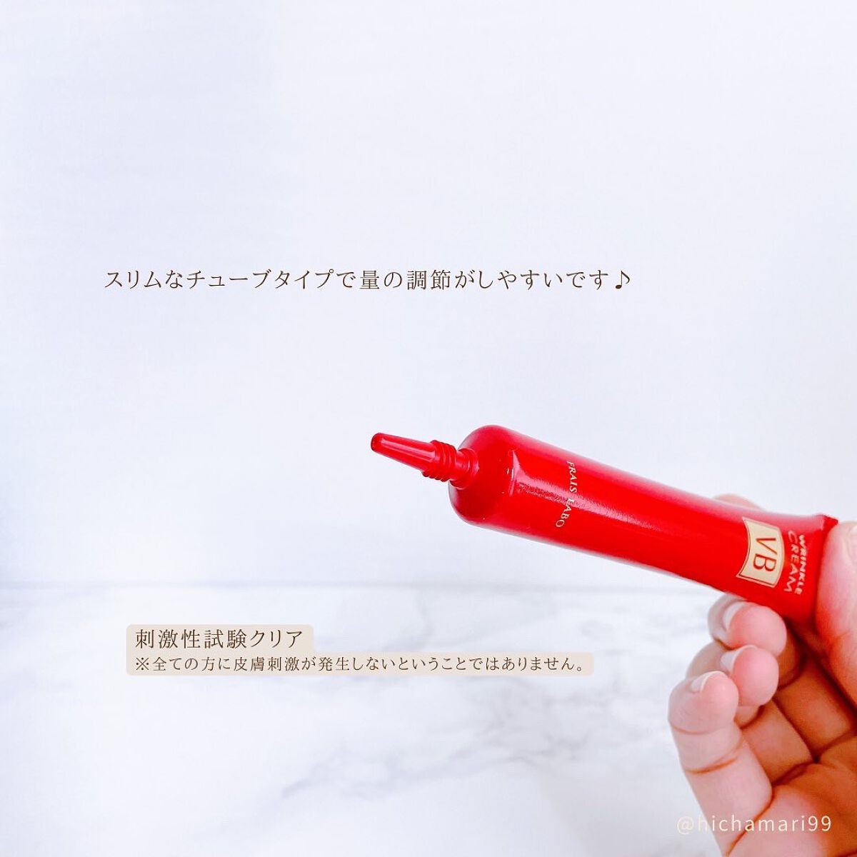 フレイスラボ リンクルクリーム VB/フレイスラボ /フェイスクリームを使ったクチコミ(3枚目)