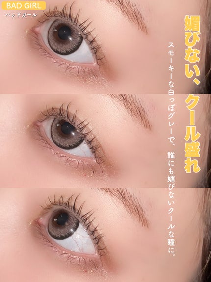 RESAY 1day/RESAY/ワンデー(1DAY)カラコンを使ったクチコミ(4枚目)