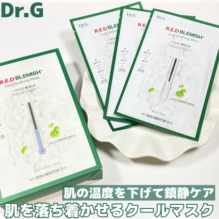 レッドB・Cクールスージングマスク/Dr.G/シートマスク・パックを使ったクチコミ(1枚目)