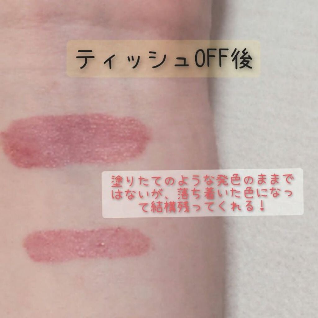 ジューシーラスティングティント/rom&nd/リップティントを使ったクチコミ(4枚目)