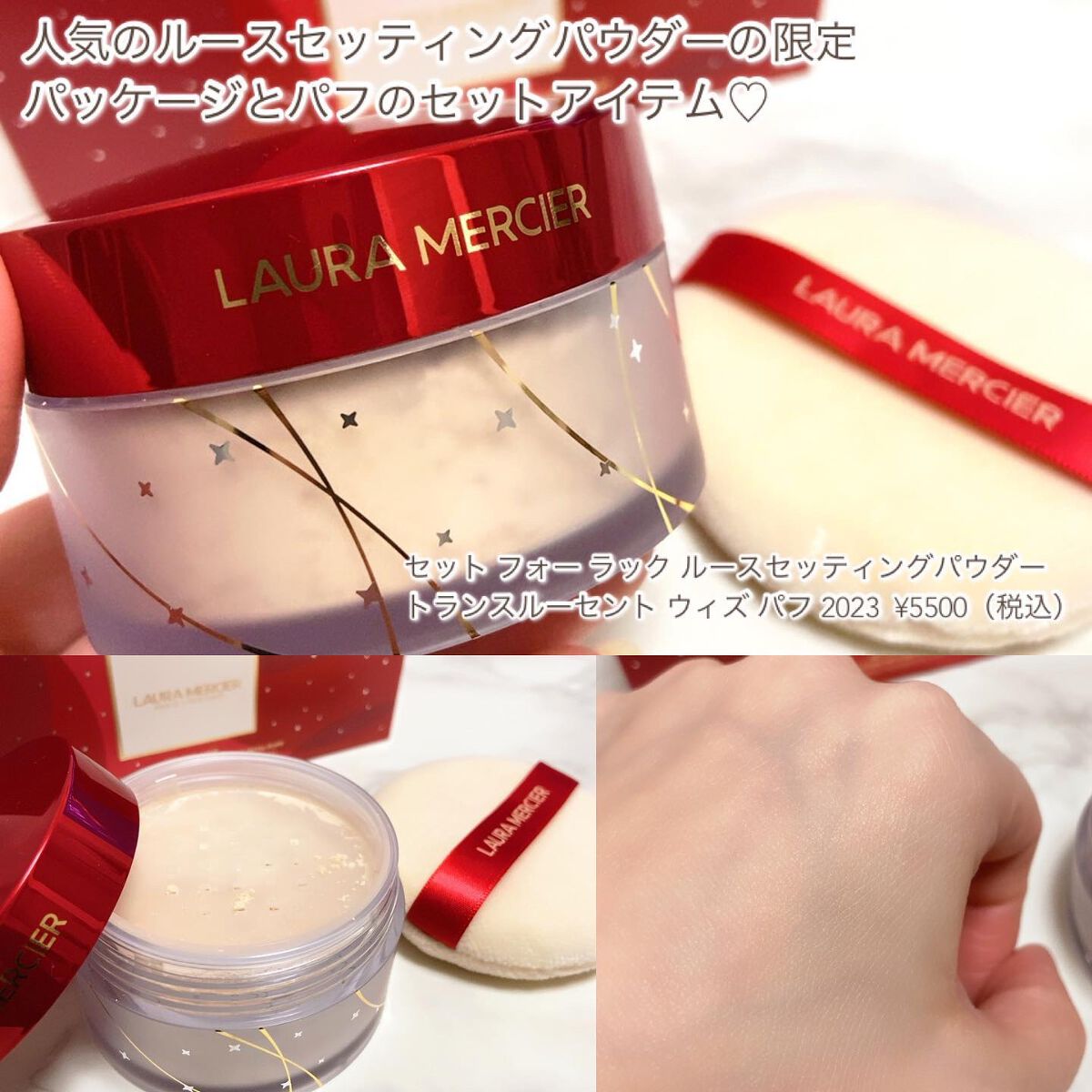 試してみた】セット フォー ラック ルースセッティングパウダー