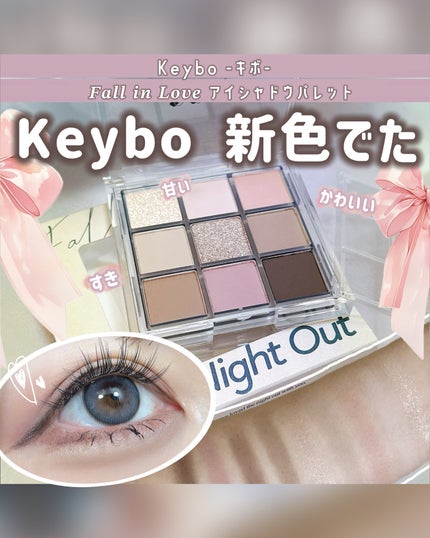 KEYBO FALL IN LOVE SHADOW PALETTE/keybo/アイシャドウパレットを使ったクチコミ(1枚目)