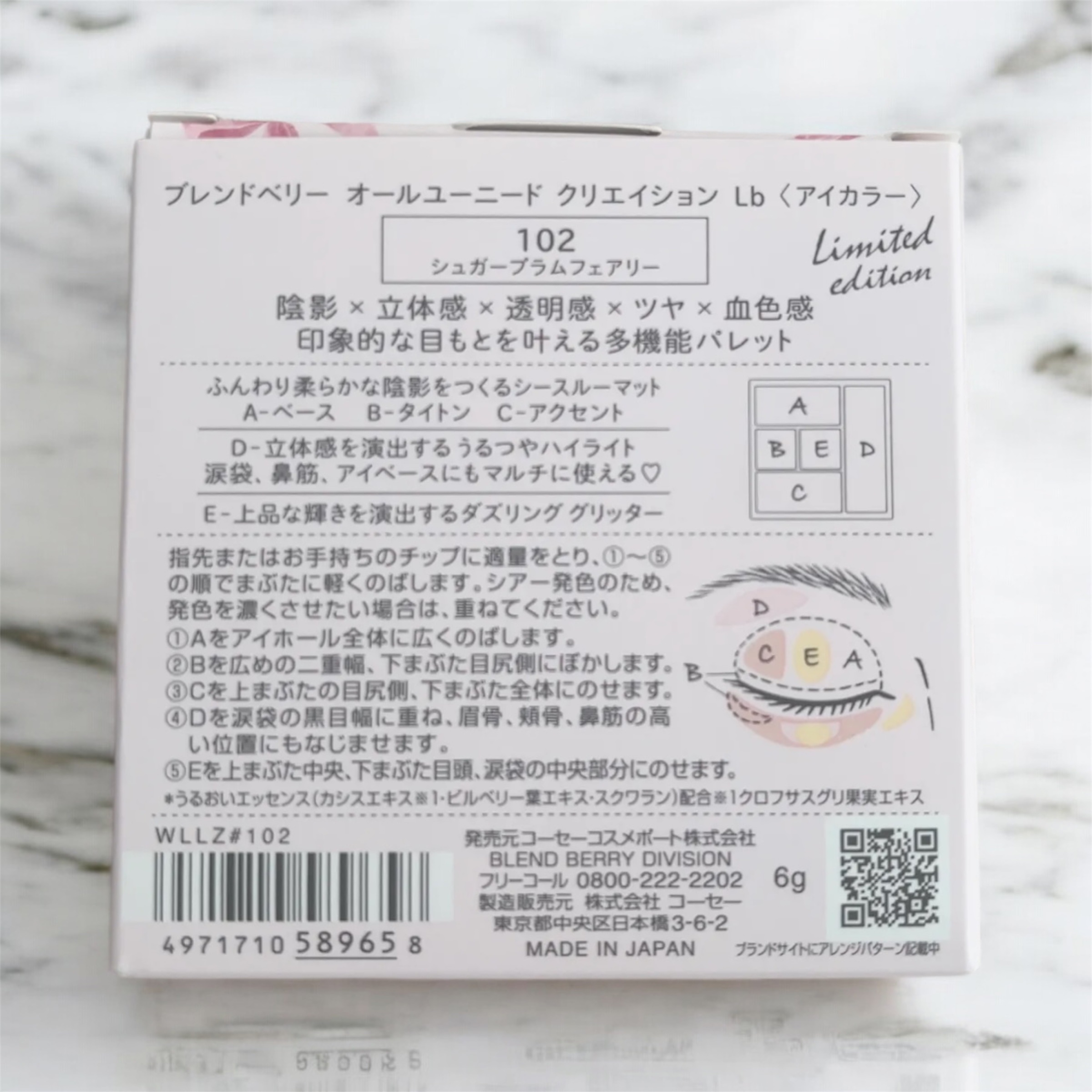 ブレンドベリー オールユーニード クリエイション 102 シュガープラムフェアリー(限定色)/BLEND BERRY/マルチパレットを使ったクチコミ（1枚目）