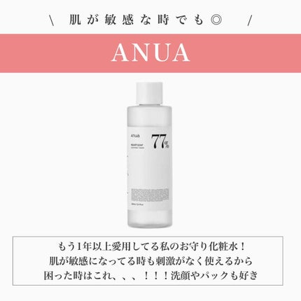 ドクダミ 77 スージングトナー/Anua/化粧水を使ったクチコミ(2枚目)