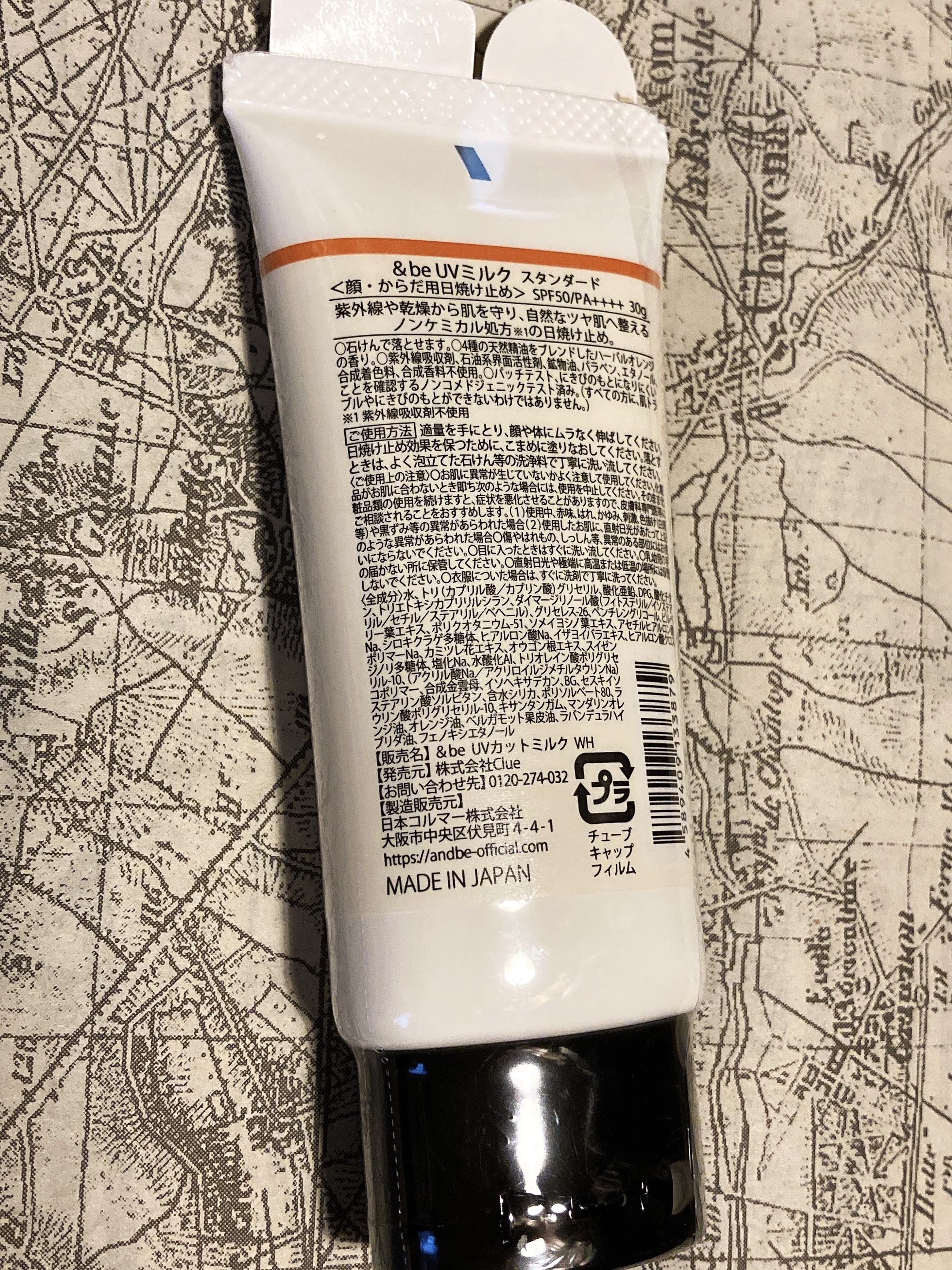 &be UVミルク/＆be/日焼け止めミルクを使ったクチコミ（2枚目）