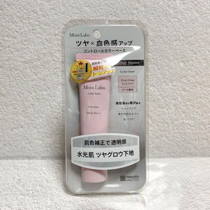 コントロールカラー下地 ピンクグロウ/Moist Labo/化粧下地を使ったクチコミ(2枚目)