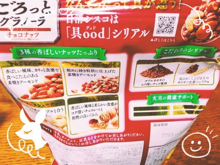 グラノラ/ケロッグ/グラノーラを使ったクチコミ(2枚目)