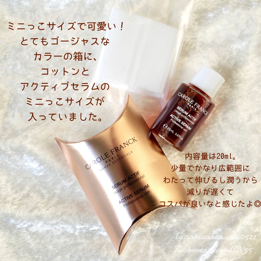 アクティブセラム/CAROLE FRANCK/美容液を使ったクチコミ(2枚目)