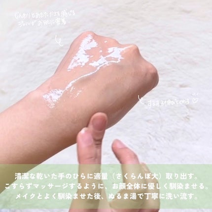 クリアクレンジングジェル/Stgy/クレンジングジェルを使ったクチコミ(4枚目)