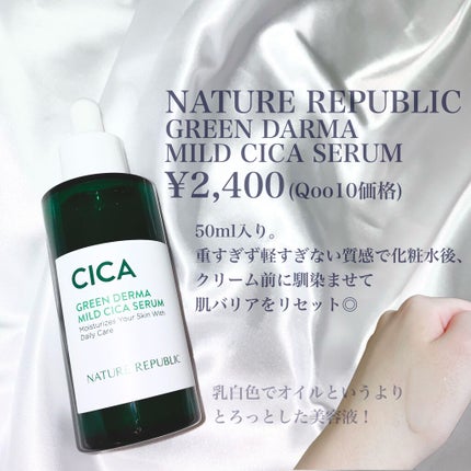 グリーン ダーマCICAビックトナー/ネイチャーリパブリック/化粧水を使ったクチコミ(3枚目)