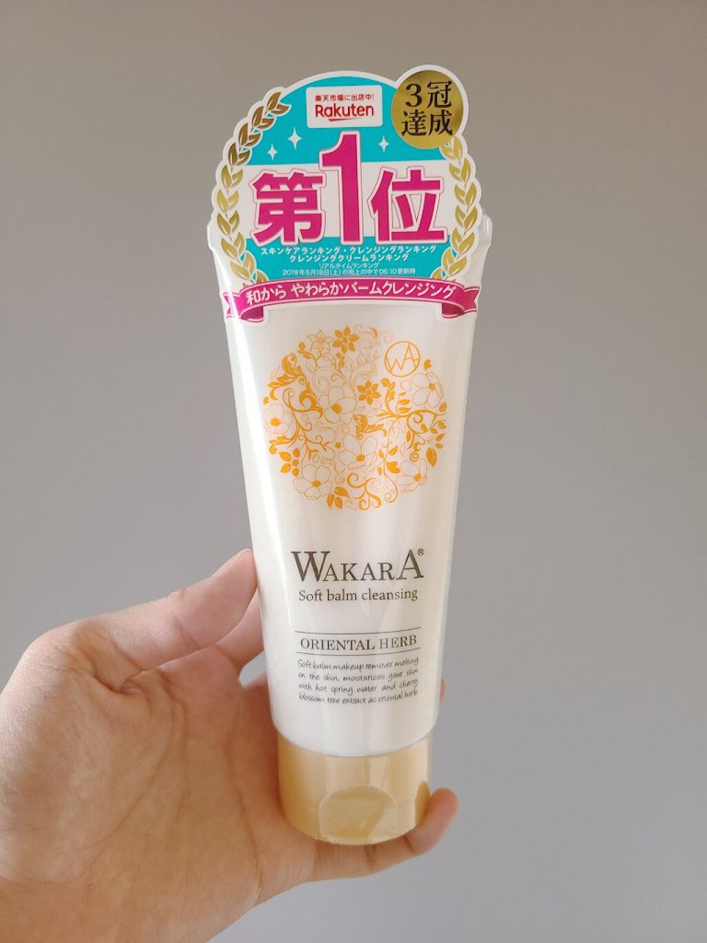 和から やわらかバームクレンジング/WAKARA (和から)/クレンジングバームを使ったクチコミ（1枚目）