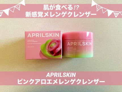 ピンクアロエメレンゲクレンザー/APRILSKIN/その他洗顔料を使ったクチコミ(1枚目)