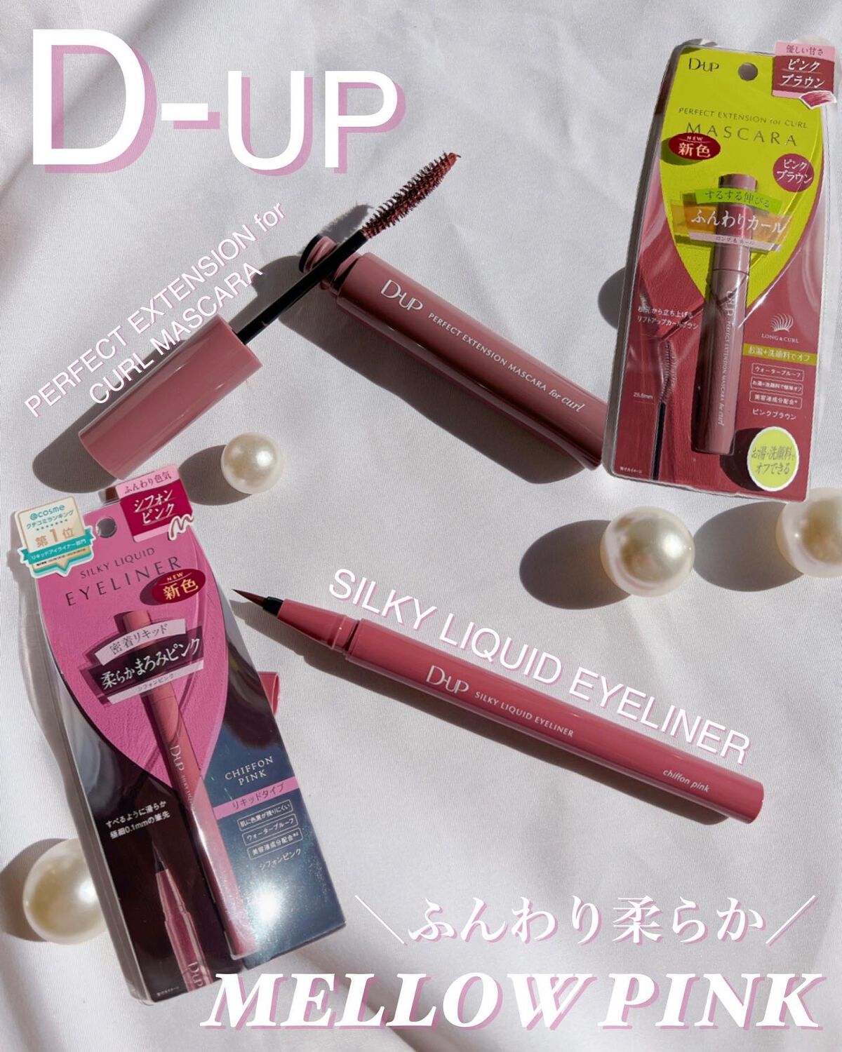 saayacosme on LIPS 「D-UP新作【MELLOWPINK】コスメが可愛すぎる🫶🏻̖́..」(1枚目)