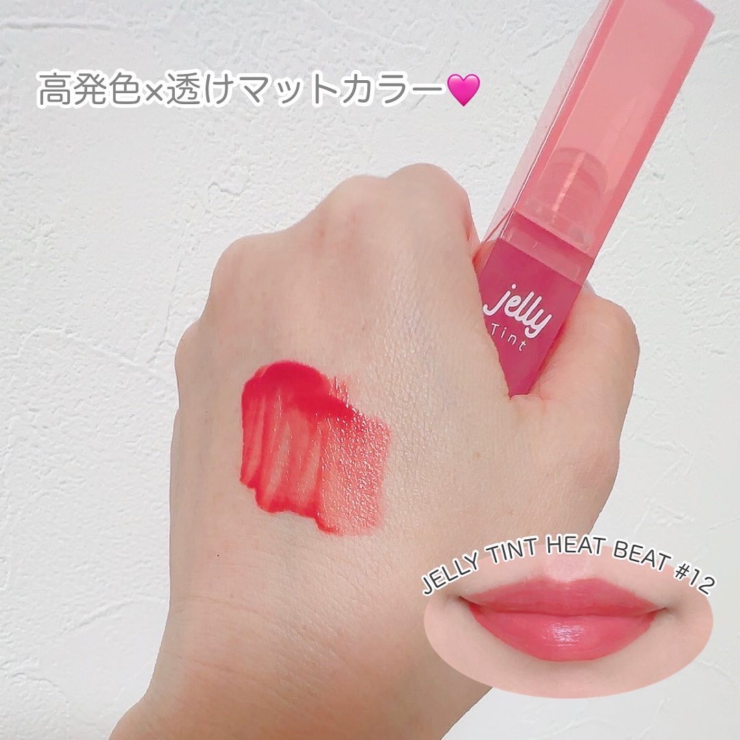 ジェリーティント #12 ハートビート/4U2/リップティントを使ったクチコミ（3枚目）