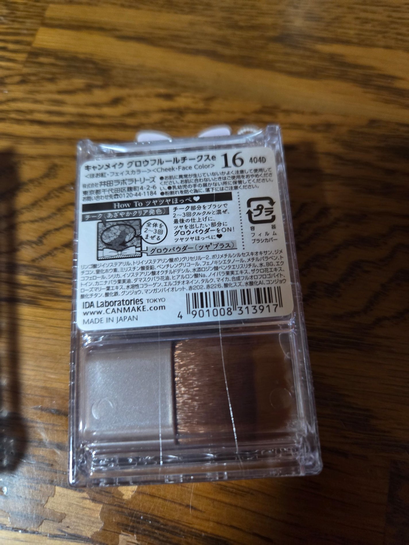 グロウフルールチークス/キャンメイク/パウダーチークを使ったクチコミ(2枚目)