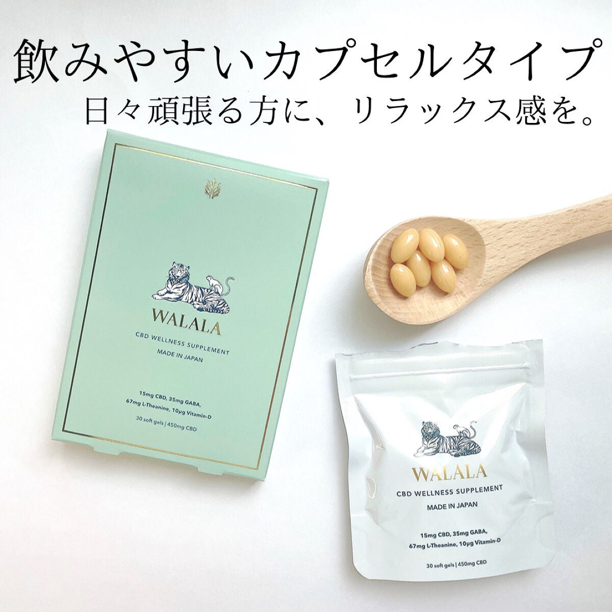 CBD ウェルネスサプリメント/WALALA/健康サプリメントを使ったクチコミ(3枚目)