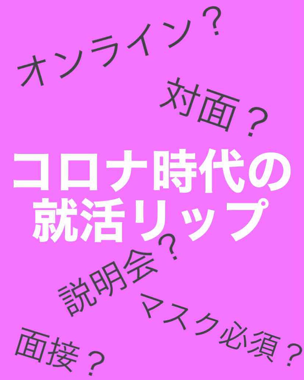 ルージュ アンリミテッド/shu uemura/口紅を使ったクチコミ(1枚目)