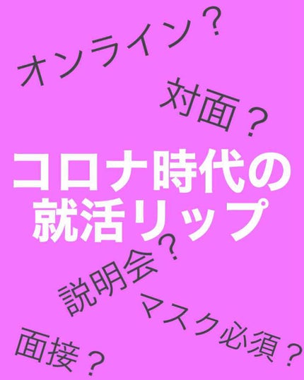 ルージュ アンリミテッド/shu uemura/口紅を使ったクチコミ(1枚目)