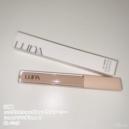 ロングラスティングチップコンシーラー/LUNA/リキッドコンシーラーを使ったクチコミ(1枚目)