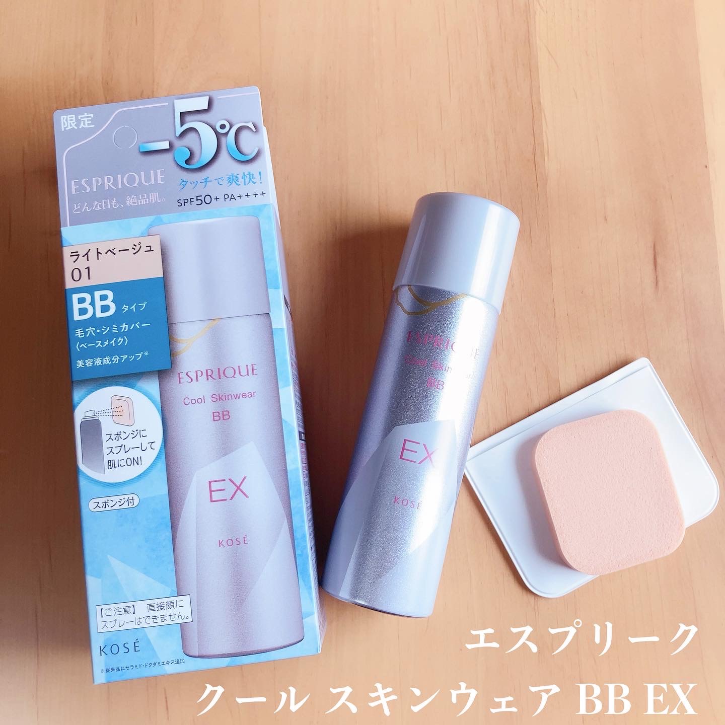 クール スキンウェア BB EX/ESPRIQUE/BBクリームを使ったクチコミ（1枚目）