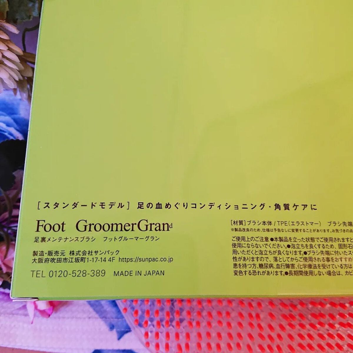 フットグルーマーグラン/サンパック/レッグ・フットケアを使ったクチコミ(3枚目)