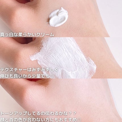 ルミネールスキップトーンアップクリーム/TFIT/化粧下地を使ったクチコミ(3枚目)