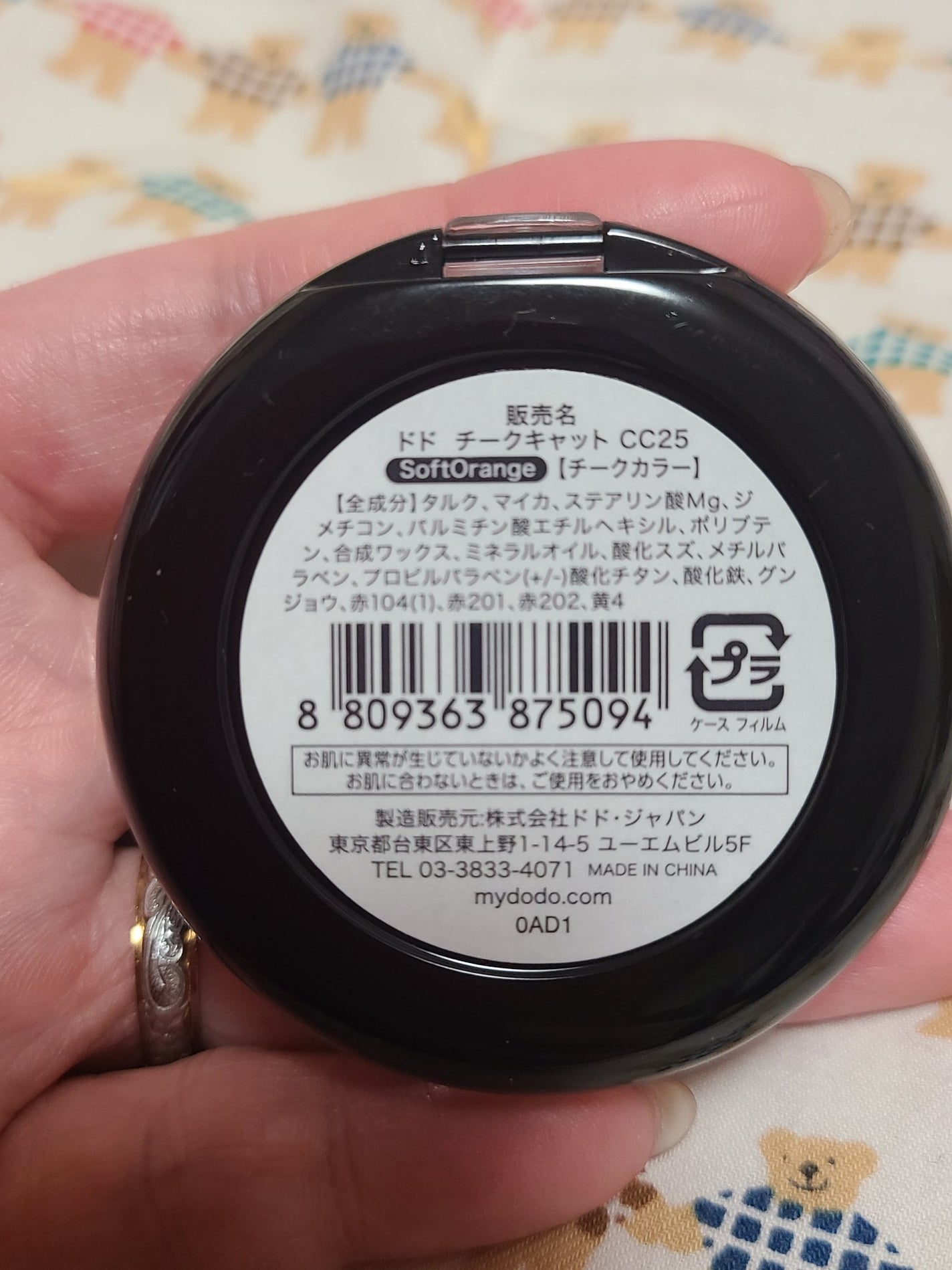 チークキャット/ドド/パウダーチークを使ったクチコミ(2枚目)